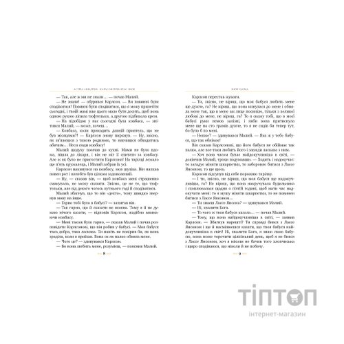Книга Карлсон прилітає знов. Книга 2 - Астрід Ліндґрен Видавництво РМ (9786178280062)