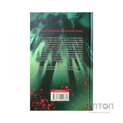 Книга Кат. Книга 2 - Даніель Коул КСД (9786171292864)