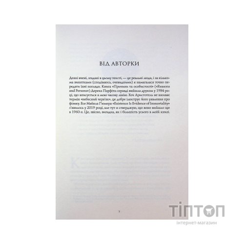 Книга Катабазис з ілюстрованим зрізом - Ребекка Кван Жорж (9786178412333)