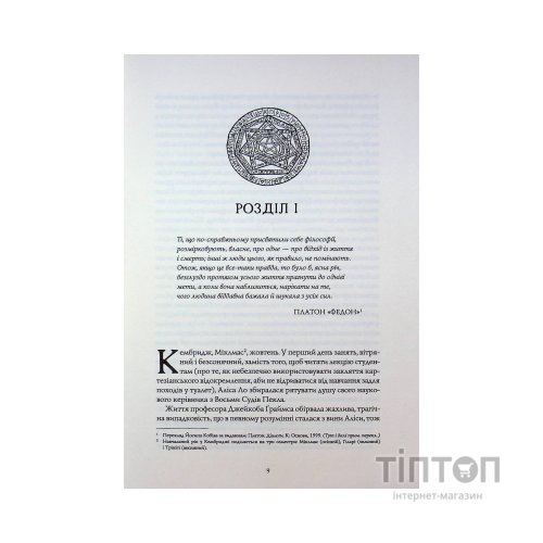 Книга Катабазис з ілюстрованим зрізом - Ребекка Кван Жорж (9786178412333)