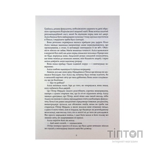 Книга Катабазис з ілюстрованим зрізом - Ребекка Кван Жорж (9786178412333)