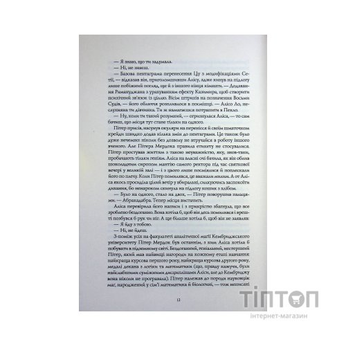 Книга Катабазис з ілюстрованим зрізом - Ребекка Кван Жорж (9786178412333)