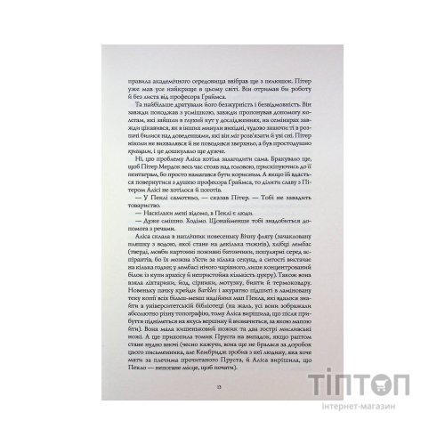 Книга Катабазис з ілюстрованим зрізом - Ребекка Кван Жорж (9786178412333)