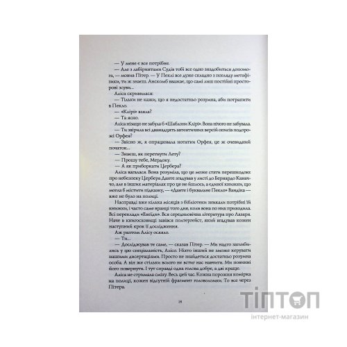 Книга Катабазис з ілюстрованим зрізом - Ребекка Кван Жорж (9786178412333)