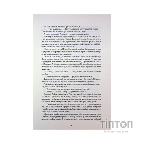Книга Катабазис з ілюстрованим зрізом - Ребекка Кван Жорж (9786178412333)