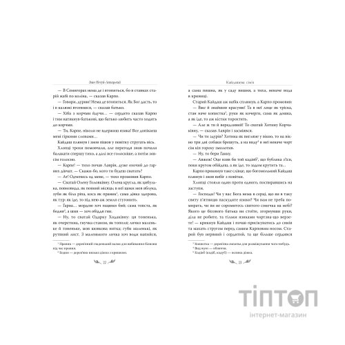 Книга Кайдашева сім'я - Іван Нечуй-Левицький Видавництво РМ (9786178248765)