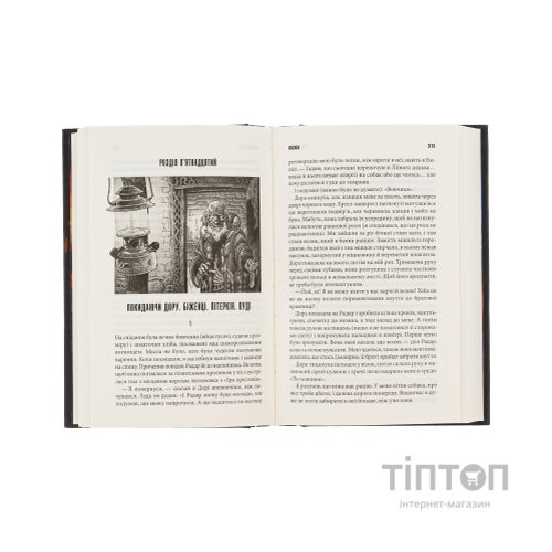 Книга Казка - Стівен Кінг КСД (9786171500136)