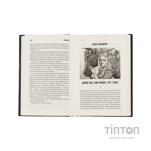 Книга Казка - Стівен Кінг КСД (9786171500136)