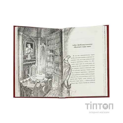 Книга Казки барда Бідла - Джоан Ролінґ А-ба-ба-га-ла-ма-га (9786175852736)