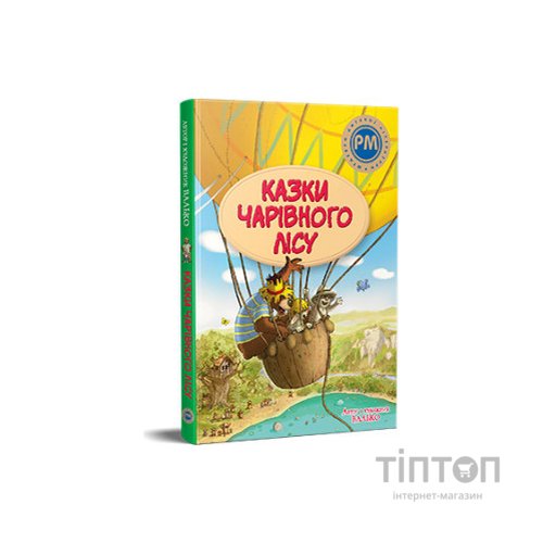 Книга Казки Чарівного лісу - Валько Видавництво РМ (9786178373443)