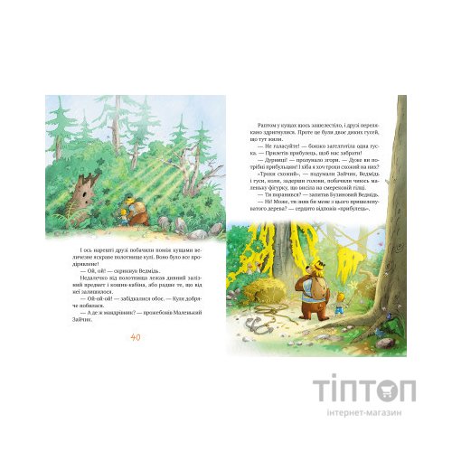 Книга Казки Чарівного лісу - Валько Видавництво РМ (9786178373443)