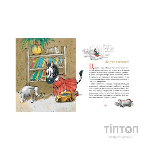 Книга Казки на ніч - Люсі Робін Видавництво РМ (9786178373450)