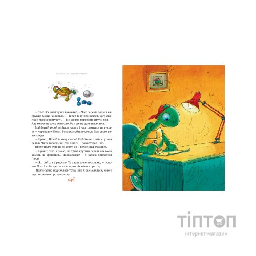Книга Казки на ніч - Люсі Робін Видавництво РМ (9786178373450)