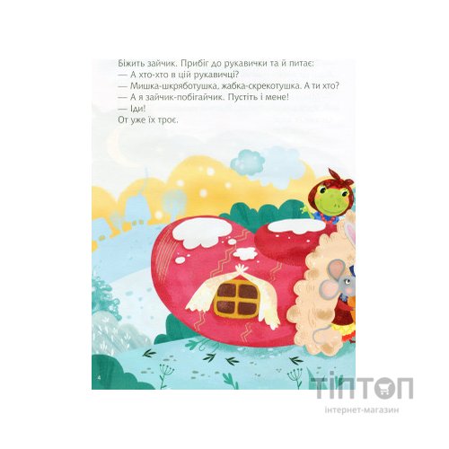 Книга Казки під ялинку Vivat (9789669824134)