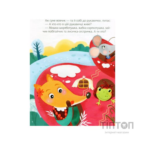 Книга Казки під ялинку Vivat (9789669824134)