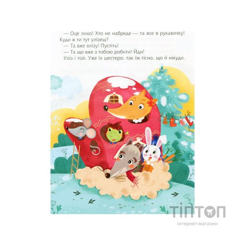 Книга Казки під ялинку Vivat (9789669824134)