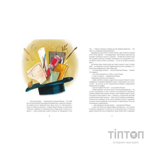 Книга Казки під ялинку Видавництво Старого Лева (9786176795209)