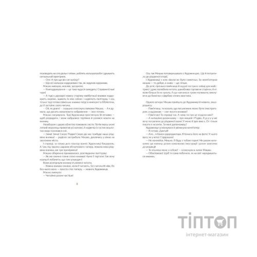 Книга Казки під ялинку Видавництво Старого Лева (9786176795209)