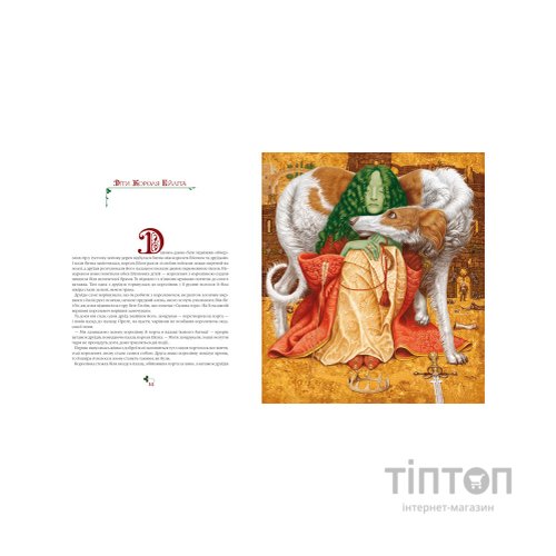 Книга Казки Туманного Альбіону А-ба-ба-га-ла-ма-га (9789667047801)