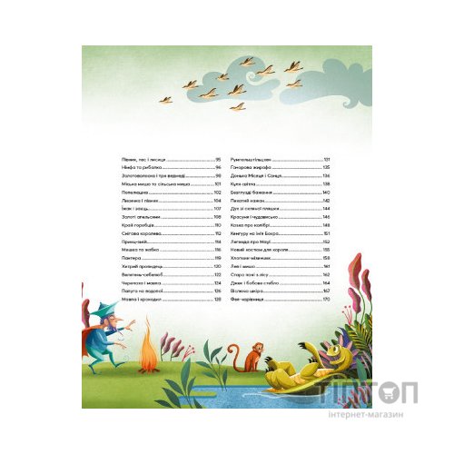 Книга Казочки-п'ятихвилинки перед сном Vivat (9786171703223)
