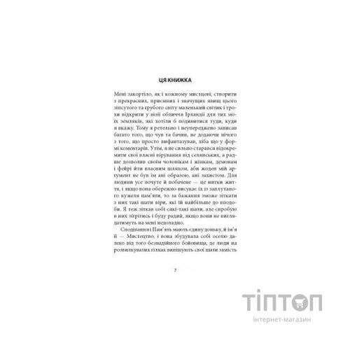 Книга Кельтські сутінки - Вільям Батлер Єйтс Астролябія (9786176642589)