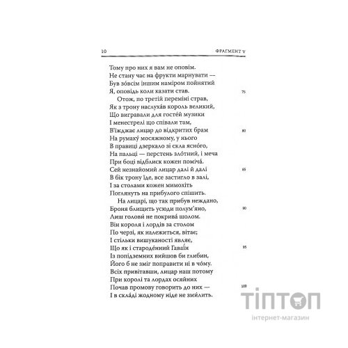 Книга Кентерберійські оповіді. Частина ІІ - Джеффрі Чосер Астролябія (9786176642275)