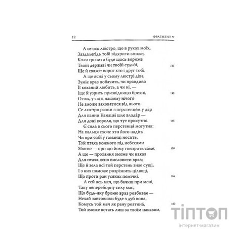 Книга Кентерберійські оповіді. Частина ІІ - Джеффрі Чосер Астролябія (9786176642275)