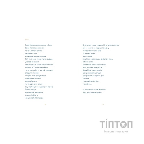 Книга Керигма - Таїсія Наконечна Видавництво Старого Лева (9789664483398)