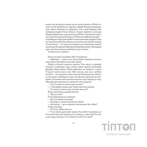 Книга Кістяні годинники - Девід Мітчелл Жорж (9786178023119)