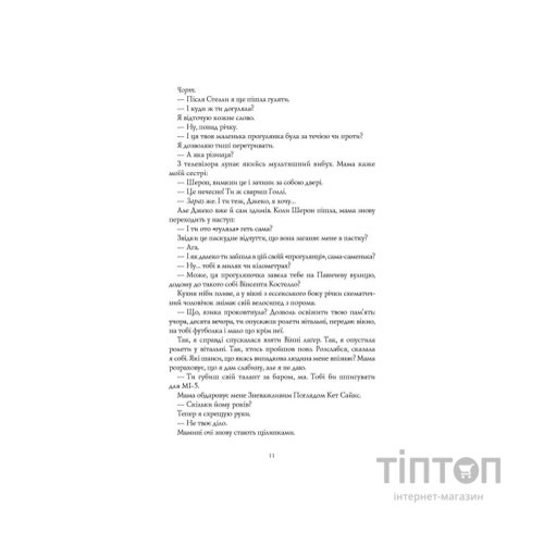 Книга Кістяні годинники - Девід Мітчелл Жорж (9786178023119)