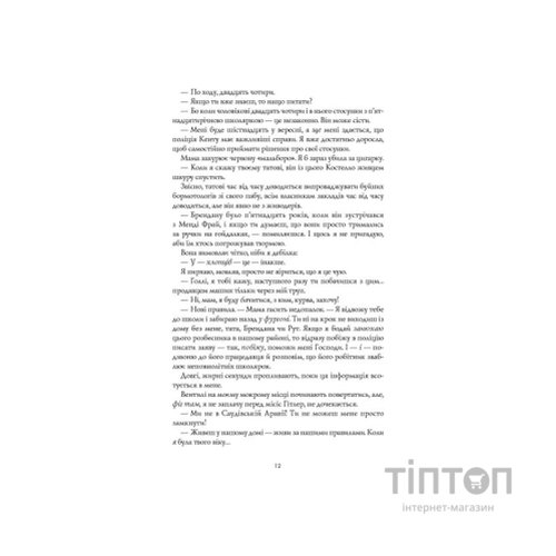 Книга Кістяні годинники - Девід Мітчелл Жорж (9786178023119)