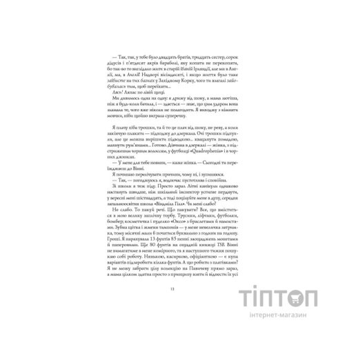 Книга Кістяні годинники - Девід Мітчелл Жорж (9786178023119)