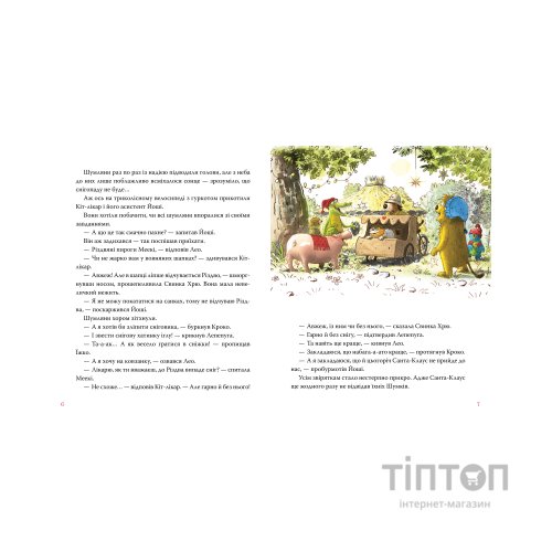 Книга Кіт-лікар. Біле різдвяне диво. Книга 2 - Валько Видавництво РМ (9786178639655)