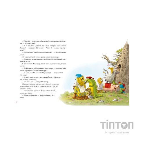 Книга Кіт-лікар. Біле різдвяне диво. Книга 2 - Валько Видавництво РМ (9786178639655)