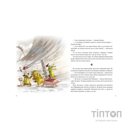 Книга Кіт-лікар. Подорож на острів скарбів. Книга 4 - Валько Видавництво РМ (9786178639686)