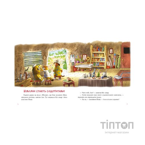 Книга Кіт-лікар. Шумківський чугайстер. Книга 3 - Валько Видавництво РМ (9786178639679)