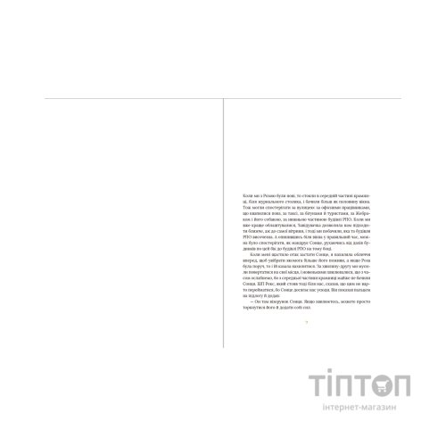 Книга Клара і Сонце - Кадзуо Ішіґуро Видавництво Старого Лева (9786176799511)