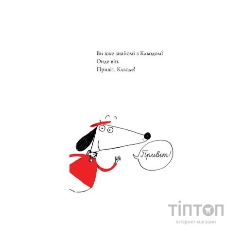 Книга Кльод на фермі. Книга 4 - Алекс Т. Сміт Жорж (9786178412302)