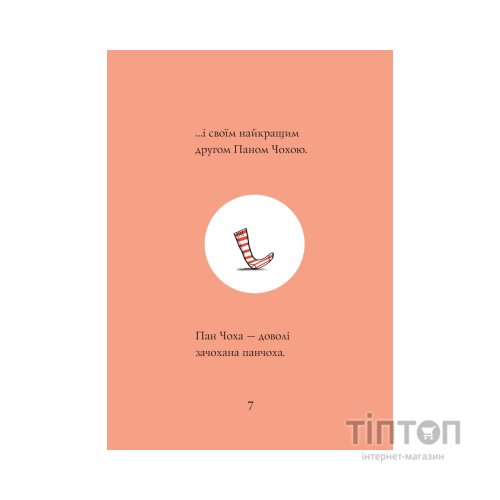 Книга Кльод на фермі. Книга 4 - Алекс Т. Сміт Жорж (9786178412302)