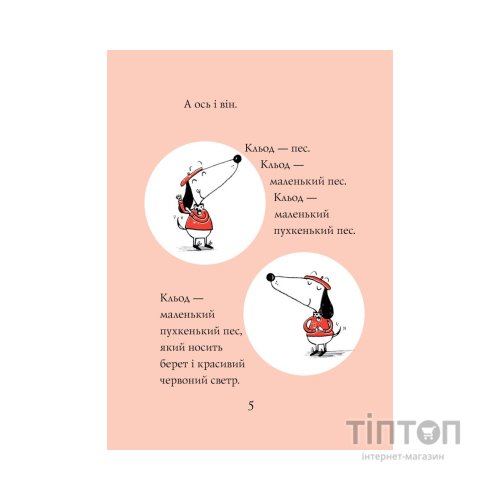 Книга Кльод на відпочинку. Книга 2 - Алекс Т. Сміт Жорж (9786178412081)