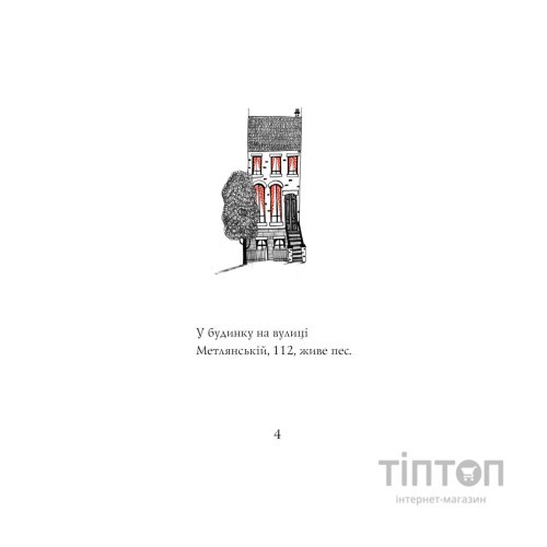 Книга Кльод у горах. Книга 6 - Алекс Т. Сміт Жорж (9786178412098)