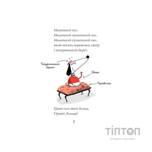 Книга Кльод у горах. Книга 6 - Алекс Т. Сміт Жорж (9786178412098)