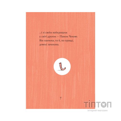 Книга Кльод у горах. Книга 6 - Алекс Т. Сміт Жорж (9786178412098)
