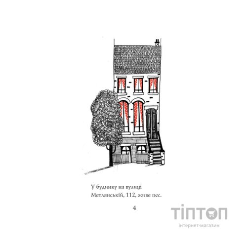 Книга Кльод у цирку. Книга 3 - Алекс Т. Сміт Жорж (9786178412135)
