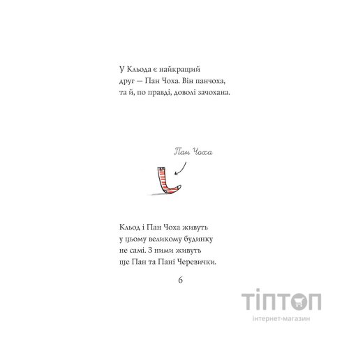 Книга Кльод у цирку. Книга 3 - Алекс Т. Сміт Жорж (9786178412135)