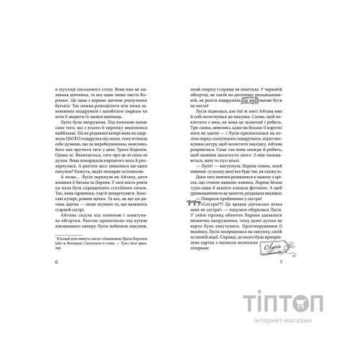 Книга Клуб червоних кедів. Книга 1 - Ана Пунсет Видавництво Старого Лева (9786176796749)