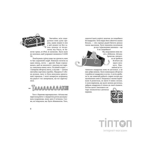 Книга Клуб червоних кедів. Книга 1 - Ана Пунсет Видавництво Старого Лева (9786176796749)