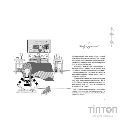 Книга Клуб червоних кедів. Книга 1 - Ана Пунсет Видавництво Старого Лева (9786176796749)