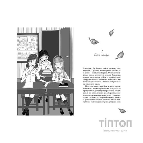 Книга Клуб червоних кедів. Ми the best! Книга 4 - Ана Пунсет Видавництво Старого Лева (9786176798071)