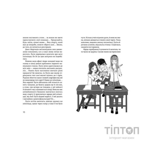 Книга Клуб червоних кедів. Ми the best! Книга 4 - Ана Пунсет Видавництво Старого Лева (9786176798071)
